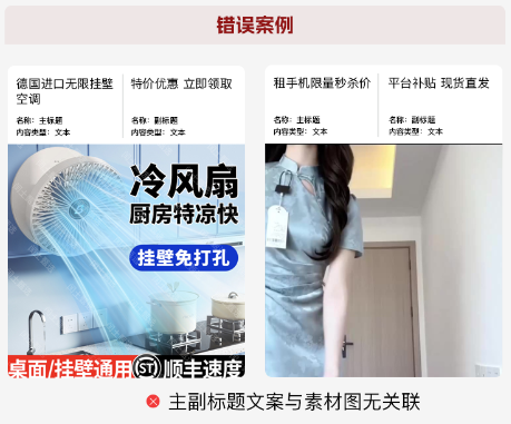 支付宝广告图片推广素材不得出现与服务、商品不相关的图片素材 支付宝广告图片推广素材不得出现与服务、商品不相关的图片素材
