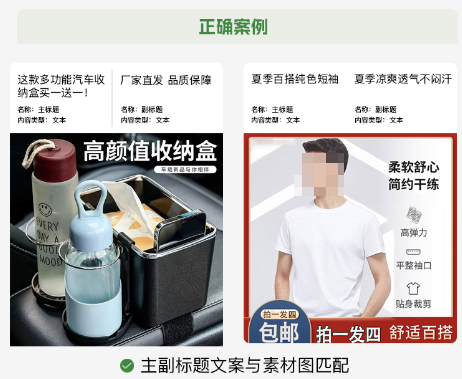 支付宝广告图片推广素材需与标题文案或画面文案具有关联性 支付宝广告图片推广素材需与标题文案或画面文案具有关联性