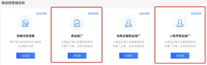 支付宝灯火广告推广后台-全域智投(已入芝麻库可投商品推广;已入生态库可投小程序商品推广) 支付宝灯火广告推广后台-全域智投(已入芝麻库可投商品推广;已入生态库可投小程序商品推广)