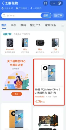 支付宝广告租物频道-feeds(4坑) 支付宝广告租物频道-feeds(4坑)