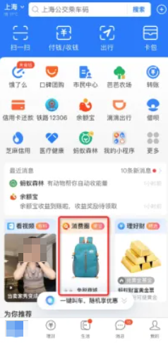 支付宝广告全域智投 支付宝广告全域智投