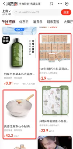 支付宝广告消费圈流量推广 支付宝广告消费圈流量推广