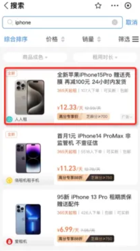 支付宝首页搜索结果展示页广告 支付宝首页搜索结果展示页广告