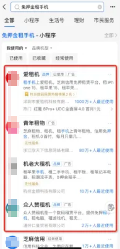 支付宝首页搜索结果展示页竞价广告 支付宝首页搜索结果展示页竞价广告