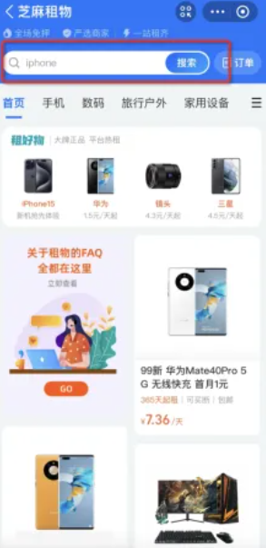 支付宝广告推广资源位2 支付宝广告推广资源位2
