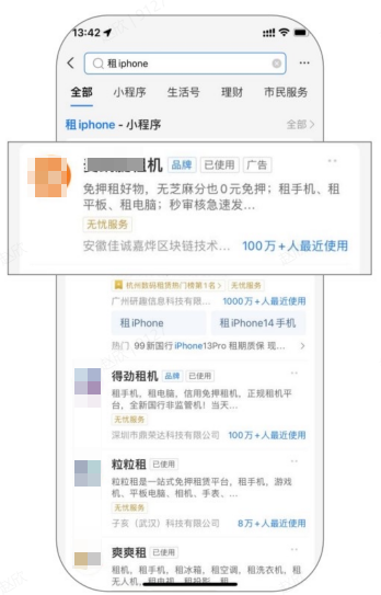 支付宝搜索广告展现位置 支付宝搜索广告展现位置