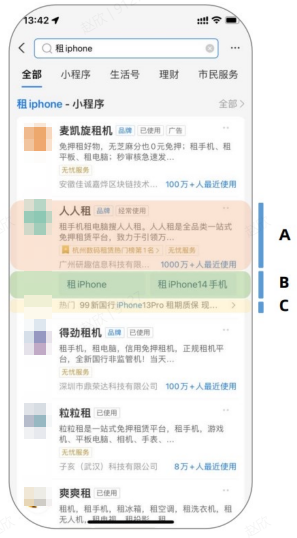 支付宝搜索广告流量机制 支付宝搜索广告流量机制