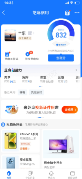 芝麻首页Banner广告
