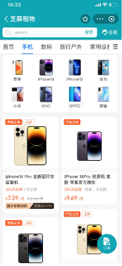 支付宝广告租物频道