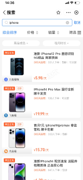 支付宝广告租物搜索推广