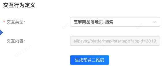 支付宝广告商品承接页设置