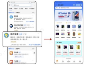 支付宝搜索广告推广支持跳转小程序首页