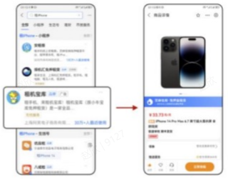 支付宝搜索广告推广支持跳转对应商品页