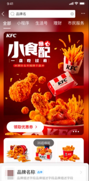 支付宝广告搜索品专承接