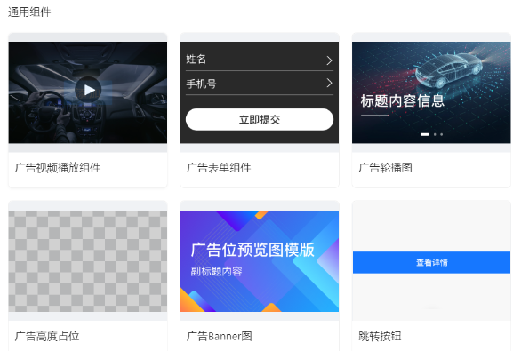 六种支付宝广告通用组件 六种支付宝广告通用组件