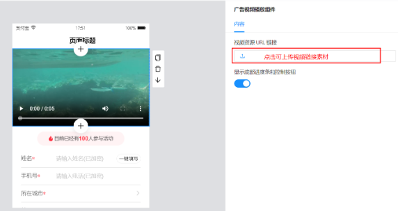 支付宝广告视频组件 支付宝广告视频组件