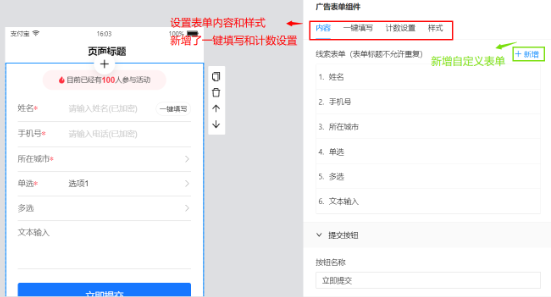 支付宝广告表单组件 支付宝广告表单组件