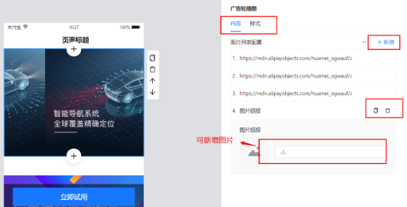支付宝广告轮播图 支付宝广告轮播图