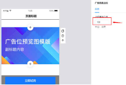 支付宝广告高度占位 支付宝广告高度占位