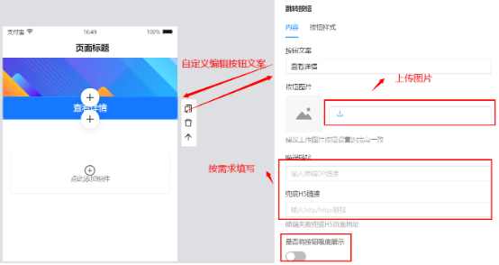 支付宝广告推广页面跳转按钮 支付宝广告推广页面跳转按钮