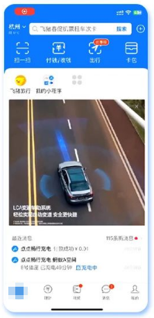 支付宝首页巨幅广告推广案例 支付宝首页巨幅广告推广案例