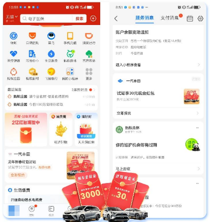 品牌 x 支付宝广告小程序线索收集推广形式 品牌 x 支付宝广告小程序线索收集推广形式