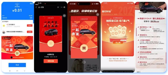 品牌 x 支付宝炫福红包广告:公私联动轻互动转化 品牌 x 支付宝炫福红包广告:公私联动轻互动转化