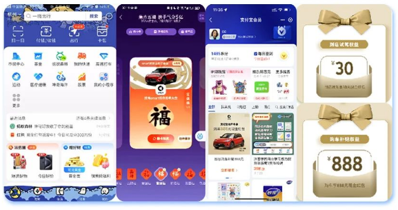 品牌 x 支付宝广告AR扫福推广形式:独家权益探索刺激转化 品牌 x 支付宝广告AR扫福推广形式:独家权益探索刺激转化
