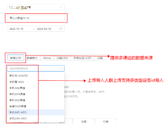 支付宝广告人群包数据上传 支付宝广告人群包数据上传