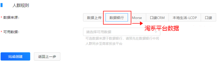 支付宝广告平台支持商家导入淘系平台 支付宝广告平台支持商家导入淘系平台