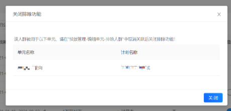 在设置单元时,如果选择了“排除人群”,则该支付宝广告不对排除人群包的用户进行展现 在设置单元时,如果选择了“排除人群”,则该支付宝广告不对排除人群包的用户进行展现