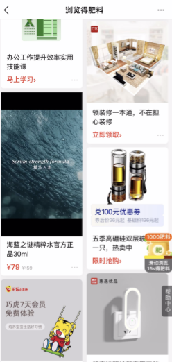 支付宝芭芭农场任务广告竖版视频样式 支付宝芭芭农场任务广告竖版视频样式