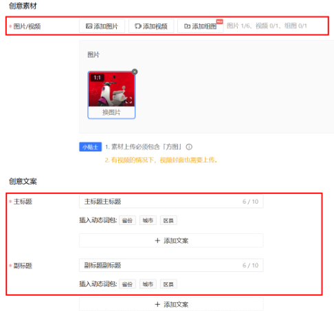 支付宝首页商业化卡片广告横版创意素材及文案 支付宝首页商业化卡片广告横版创意素材及文案