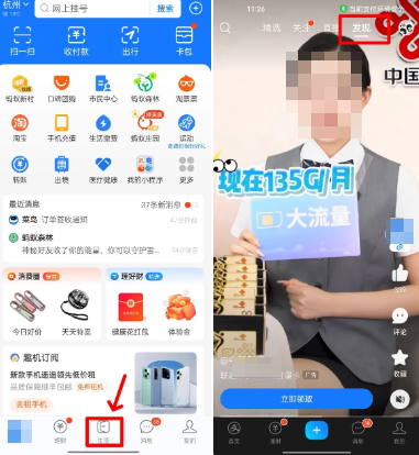支付宝短视频广告 支付宝短视频广告