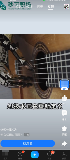 支付宝短视频广告外显样式 支付宝短视频广告外显样式