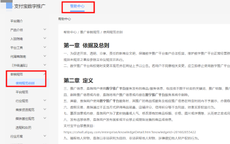 一审要求:支付宝广告数字推广平台 一审要求:支付宝广告数字推广平台