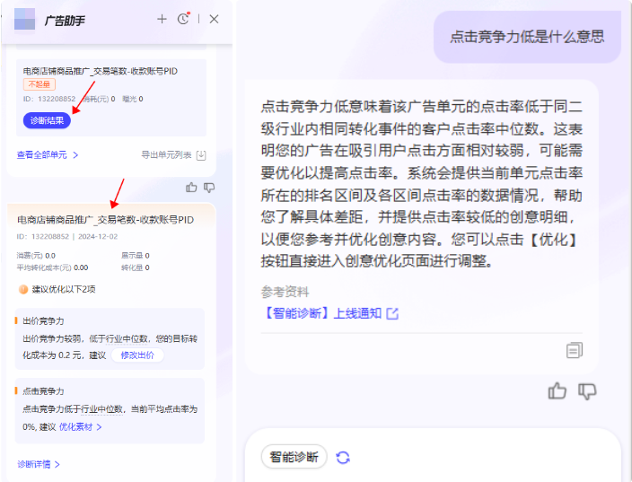 支付宝广告AI助手使用场景 支付宝广告AI助手使用场景