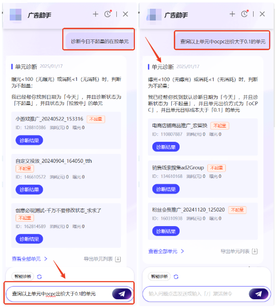 支付宝广告AI助手使用场景 支付宝广告AI助手使用场景