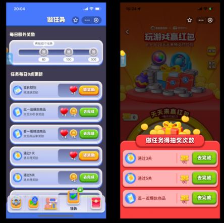 支付宝任务广告样式示意图