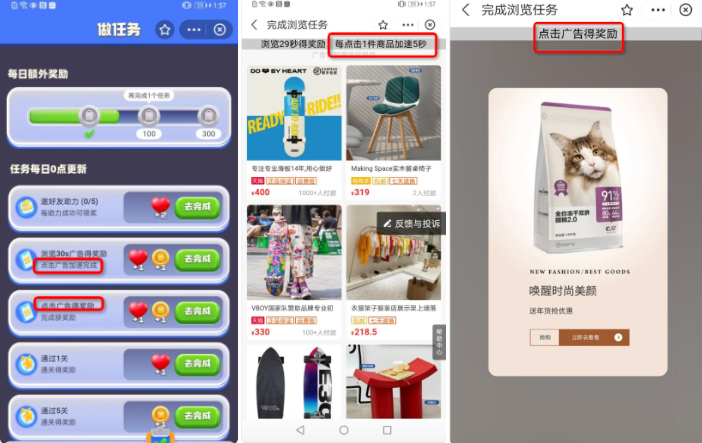 支付宝激励视频广告禁止出现点击诱导