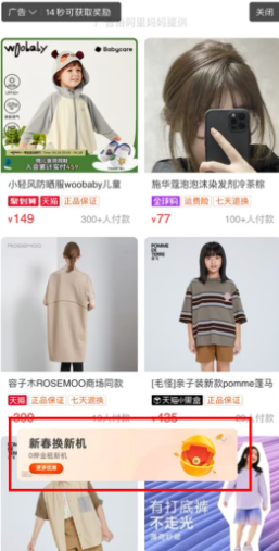 支付宝激励信息流广告上叠加支付宝banner广告