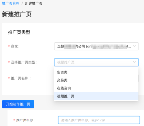 选择支付宝广告推广页类型 选择支付宝广告推广页类型