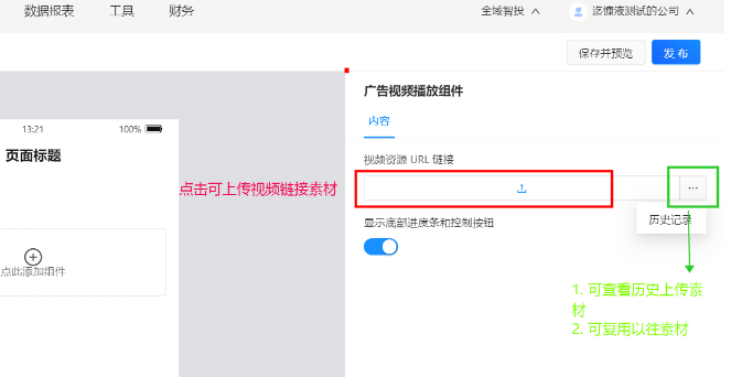支付宝广告视频组件 支付宝广告视频组件