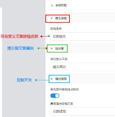 自定义支付宝广告表单按钮名称 自定义支付宝广告表单按钮名称