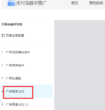 支付宝广告高度占位 支付宝广告高度占位