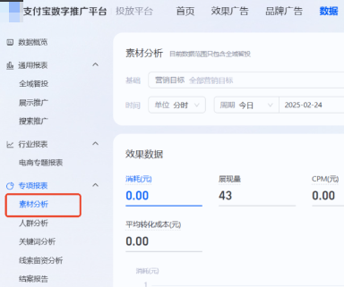 支付宝广告全域智投页面 支付宝广告全域智投页面