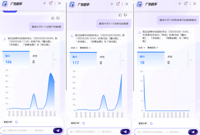 支付宝AI广告助手-数据查询功能升级通知 支付宝AI广告助手-数据查询功能升级通知