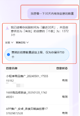 支付宝AI广告助手-数据查询功能使用指南 支付宝AI广告助手-数据查询功能使用指南