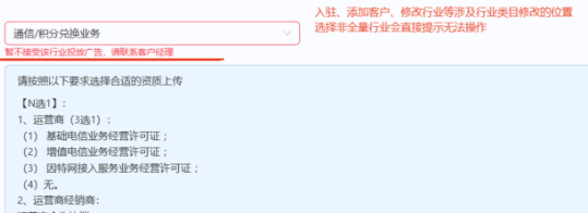 【支付宝广告账户】客户管理信息升级 【支付宝广告账户】客户管理信息升级