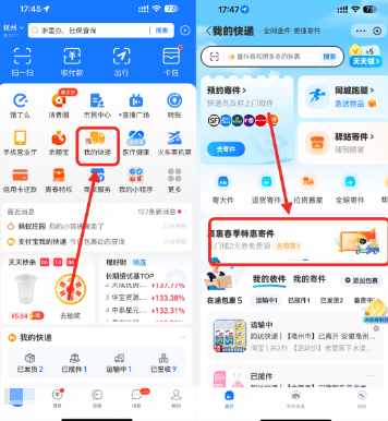 支付宝广告推广【资源位上新】 支付宝广告推广【资源位上新】